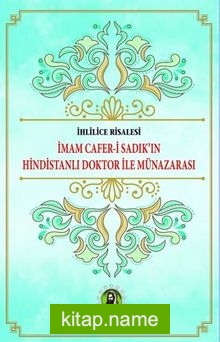 İmam Cafer-i Sadık’ın Hindistanlı Doktor ile Münazarası