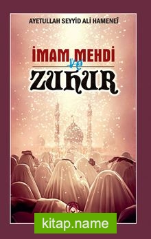 İmam Mehdi ve Zuhur