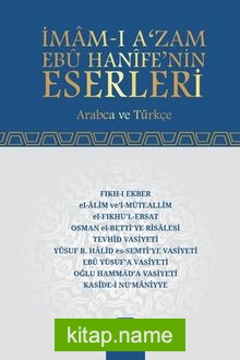 İmam-ı Azam Ebu Hanife’nin Eserleri