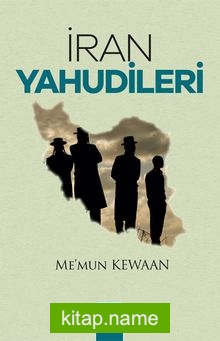 İran Yahudileri