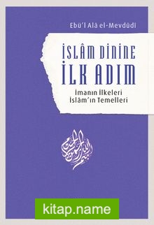 İslam Dinine İlk Adım İmanın İlkeleri İslam’ın Temelleri