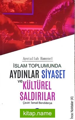 İslam Toplumunda Aydınlar Siyaset ve Kültürel Saldırılar (İnce Noktalar 4)