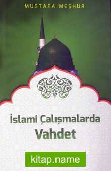 İslami Çalışmalarda Vahdet