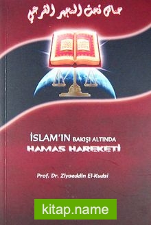 İslam’ın Bakışı Altında Hamas Hareketi (Cep Boy)