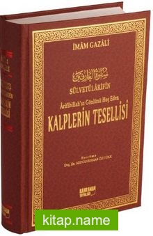 Kalplerin Tesellisi (Şamua)