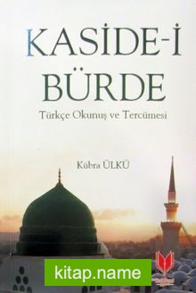 Kaside-i Bürde Türkçe Okunuş ve Tercümesi