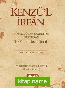 Kenzü’l İrfan