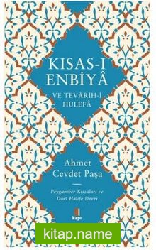 Kısas-ı Enbiya ve Tevarih-i Hulefa (Ciltli)