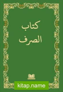 Kitab-ı Sarf