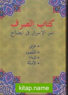 Kitab-us Sarf (Osmanlıca)