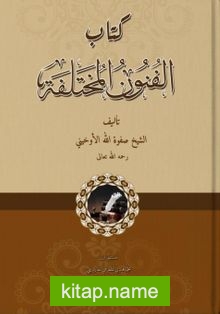 Kitab’ul Funun el-muhtelife