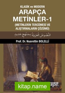 Klasik ve Modern Arapça Metinler 1 (Metinlerin Tercümesi ve Alıştırmaların Çözümü)