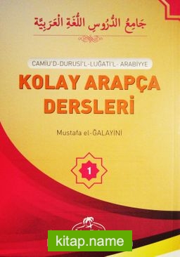 Kolay Arapça Dersleri (3 Kitap Takım) Camiu’d-Durusi’l-Lugati’l-Arabiyye