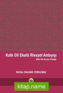 Kufe Dil Ekolü Rivayet Anlayışı (Hicri İlk Üç Asır Örneği)