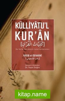 Külliyatu’l Kur’an (Kur’an’da Sözcüklerin Genel Kullanımları)