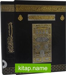 Kur’an-ı Kerim Cami Boy-Mühürlü-2 Renk Kabe Kutulu