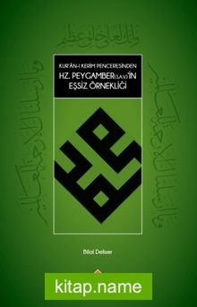 Kur’an-ı Kerim Penceresinden Hz.Peygamber(s.a.v.)in Eşsiz Örnekliği