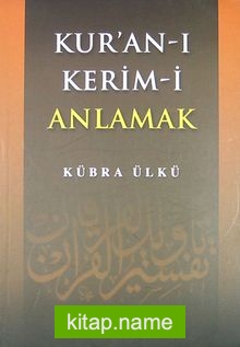 Kur’an-ı Kerim-i Anlamak