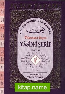 Kur’an-ı Kerim’den Sureler Bilgisayar Hatlı Yasin-i Şerif (D56)