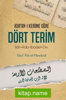 Kur’an-ı Kerime Göre Dört Terim