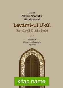 Levami-Ul Ukûl  Ramûz-ül Ehadîs Şerhi (1.Cilt)