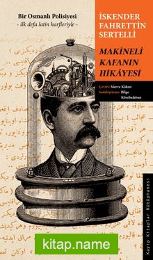 Makineli Kafanın Hikayesi