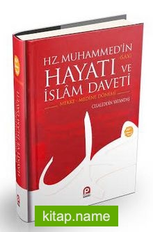 Mekke ve Medine Dönemi (Tek Cilt) Hz. Muhammed’in (s.a.v.) Hayatı ve İslam Daveti