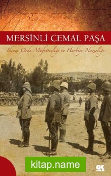 Mersinli Cemal Paşa İkinci Ordu Müfettişliği ve Harbiye Nazırlığı