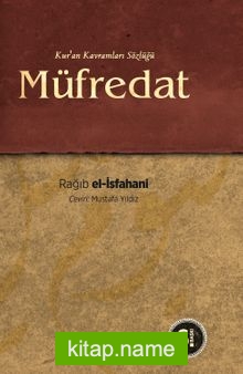 Müfredat Kur’an Kavramları Sözlüğü (Ciltli)