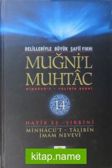 Muğni’l Muhtac  Minhacü’t-Talibin Şerhi (14. Cilt)