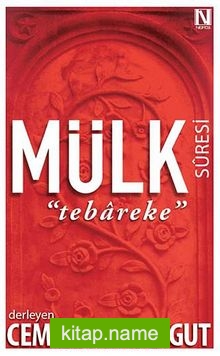 Mülk Suresi – Tebareke