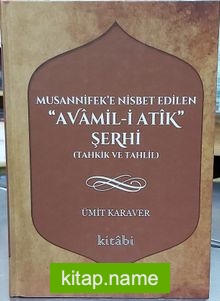 Musannifek’e Nisbet Edilen Avamil-i Atik Şerhi