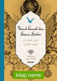 Namık Kemal’den Seçme Şiirler (İki Dil (Alfabe) Bir Kitap – Osmanlıca-Türkçe)