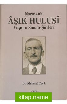 Narmanlı Aşık Hulusi  Yaşamı Sanatı Şiirleri