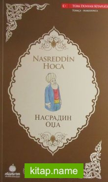 Nasreddin Hoca (Türkçe-Özbek Türkçesi)