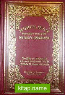 Nuru’l-İzah Terceme ve Şerhi Nuru’l-Misbah