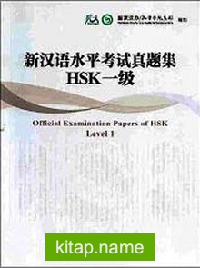 Official Examination Papers of HSK Level 1 +MP3 CD (Çince Yeterlilik Sınavı)