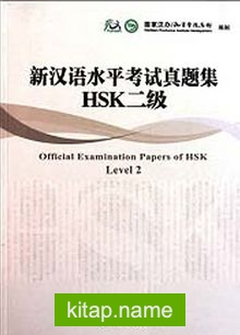 Official Examination Papers of HSK Level 2 +MP3 CD (Çince Yeterlilik Sınavı)