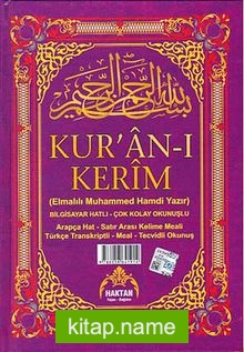 Orta Boy Fihristli Kuranı Kerim Satıraltı Türkçe okunuşlu – Kelime Manalı ve Mealli (Beşli Meal) ( KOD: H-18)