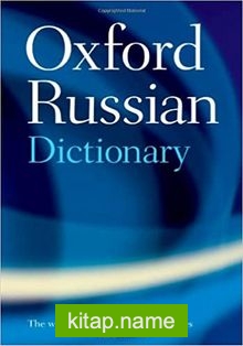 Oxford Russian Dictionary