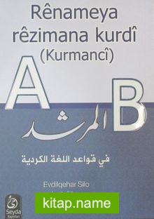 Renameya Rezimana Kurdi