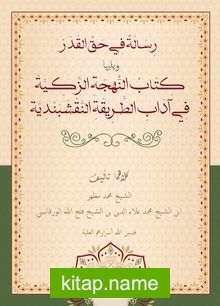 Risale Fi Hakkil Kader Veyeliha Kitabü’n Nühceti’z Zekiyye Fi Adabi’t Tarikati’n Nakşibendiyye