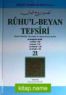 Ruhu’l-Beyan Tefsiri 21. Cüz (Harfi Harfine Tercüme ve Dipnotlarla Şerhi) el-Ankebut – er-Rum – Lokman – es-Secde – el-Azhab