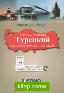 Ruslar İçin Türkçe (1 Kitap+1 Cd)