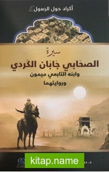 Sahabi Caban el-Kürdi ve Tabiin Oğlu Meymun bin Caban’ın (r.a.) Hayatı ve Rivayetleri (Arapça)