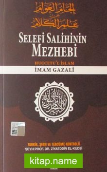 Selef’i Salihin Mezhebi  Huccetu’l İslam