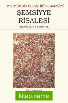 Şemsiyye Risalesi (Er-Risaletü’ş-Şemsiyye)