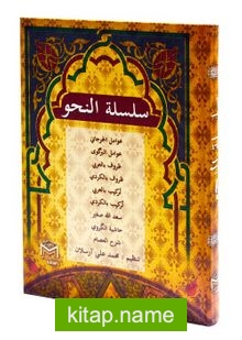 Silsiletü’n-Nahvi (9 Kitap)