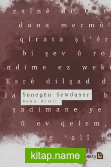 Soneyen Sewdaser