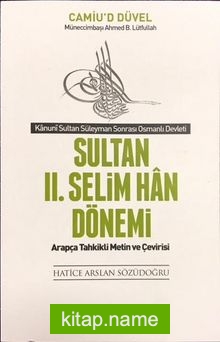 Sultan II. Selim Han Dönemi Camiu’d-Düvel  Arapça Tahkikli Metin Çevirisi